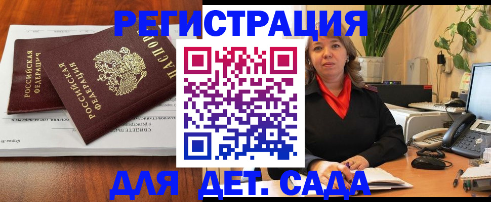 временная регистрация законно в Архангельской области