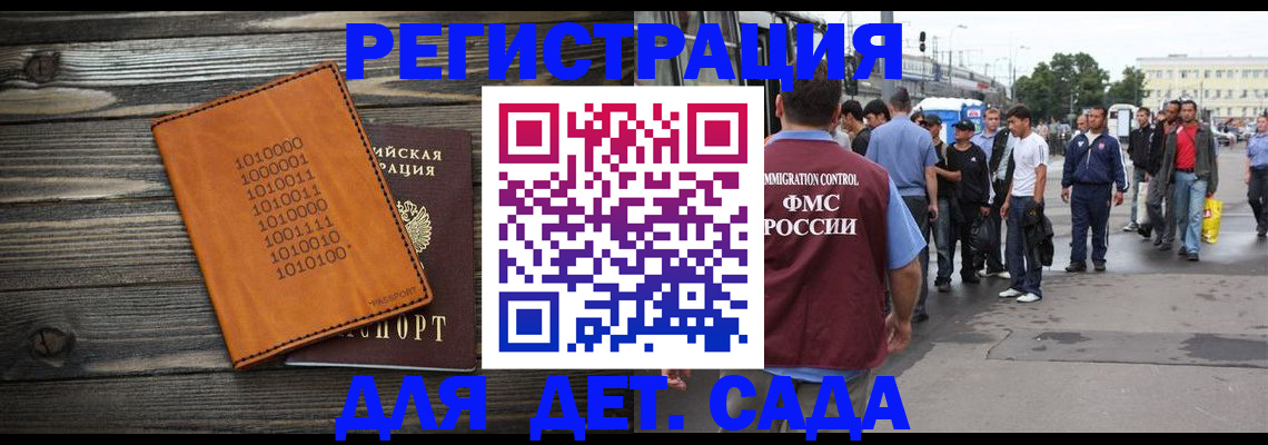 где прописаться в Архангельской области