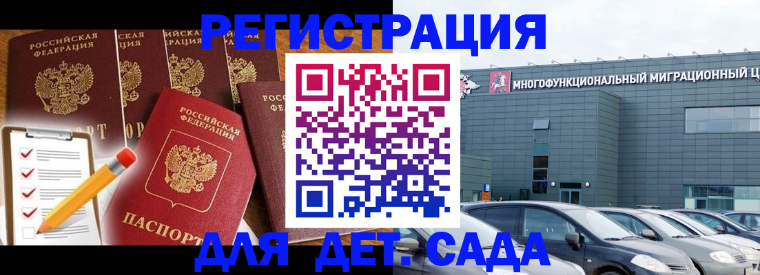 прописка иностранных граждан в Архангельской области